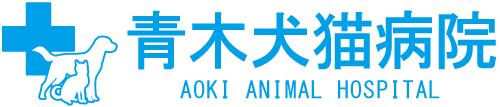 青木犬猫病院ロゴ